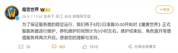 《魔兽世界》国服提前开服！玩家狂欢，服务器短暂崩溃，官方紧急维护