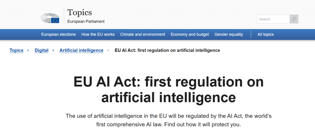 欧盟人工智能法案生效 对违规行为罚款最高达企业全球年营业额7%
