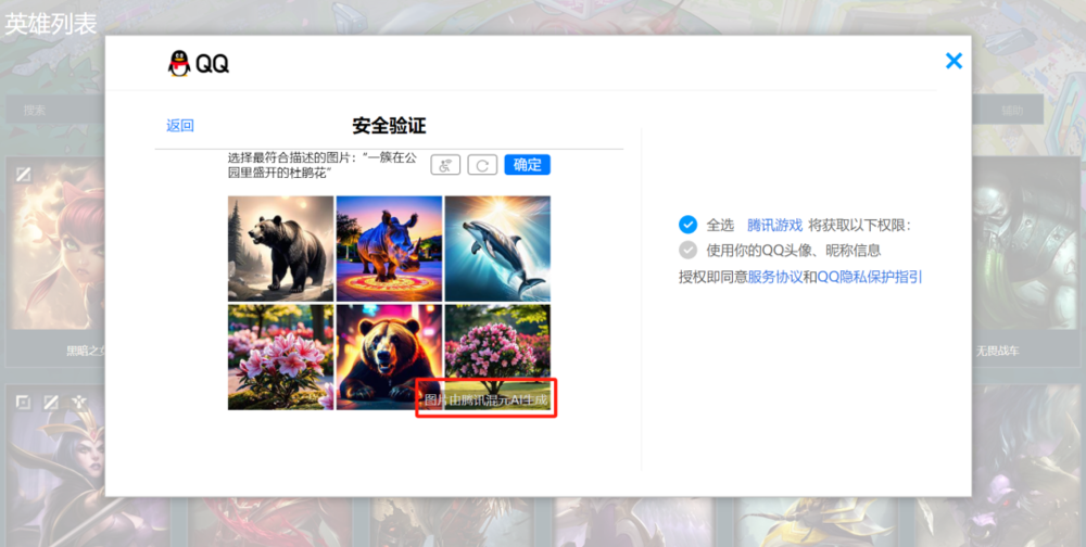 腾讯把12亿用户，都变成了免费的「标注民工」