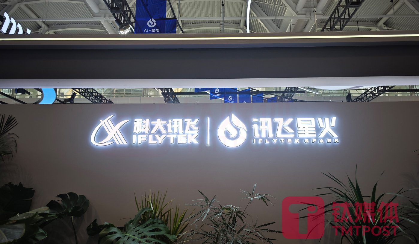 终止与华为合作？科大讯飞回应称「消息不实」｜周天财经AGI