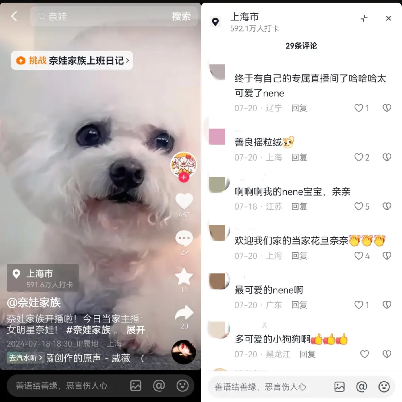 「N姓女明星」，李佳琦的一员大将，「单飞」投入抖音怀抱