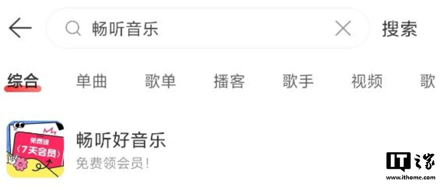 网易云音乐补偿7天会员权益开放免费领取，昨天「崩了」两小时