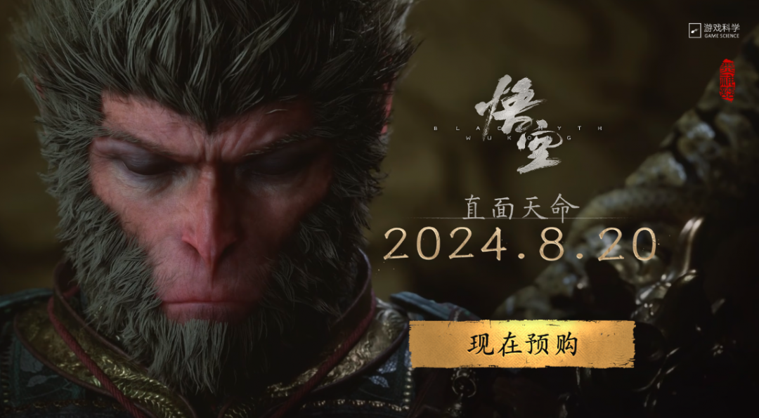 TechWeb微晚报：《黑神话：悟空》全球解锁上线，阿维塔拟收购华为引望10% 股权