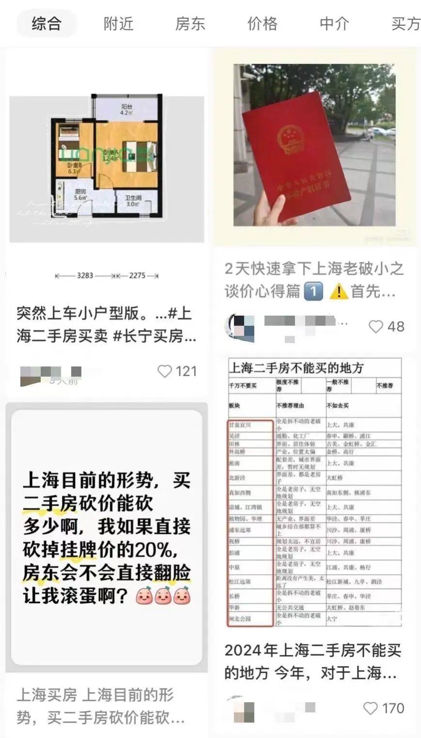 「捡漏7折房，我是楼市最快乐的人」