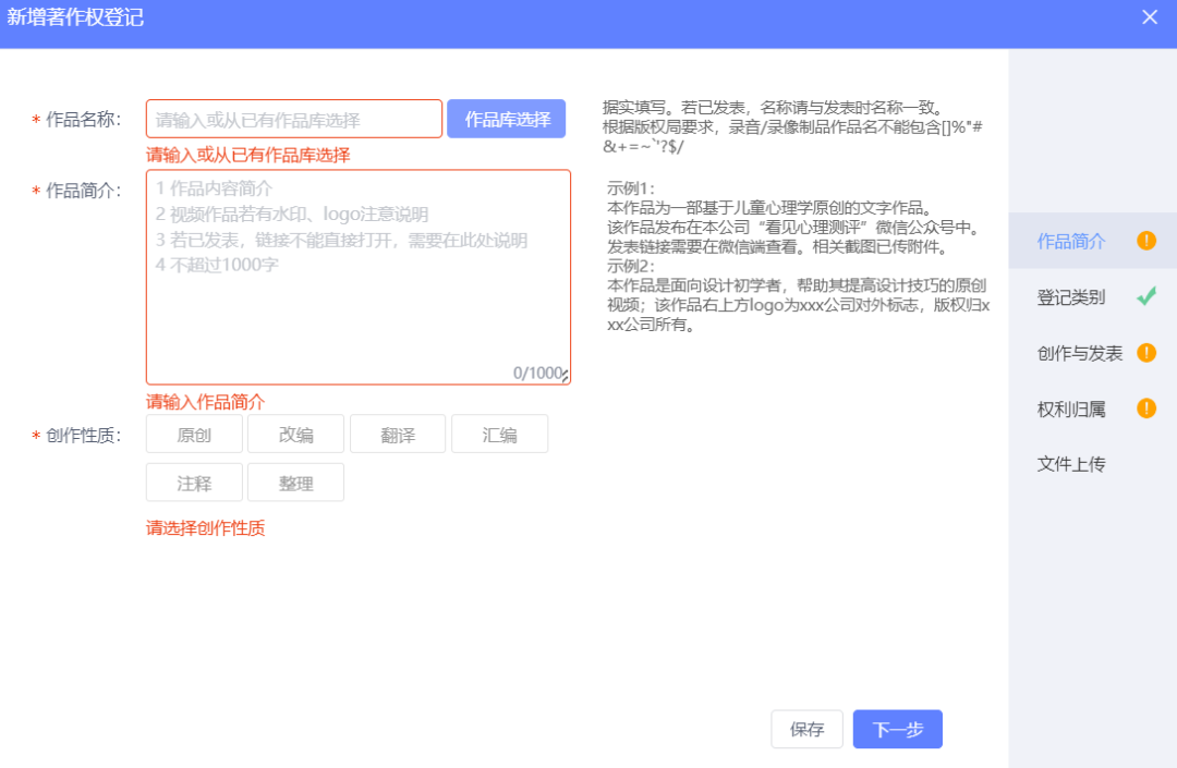 培训课程版权申请攻略:5 步获取版权登记证书!