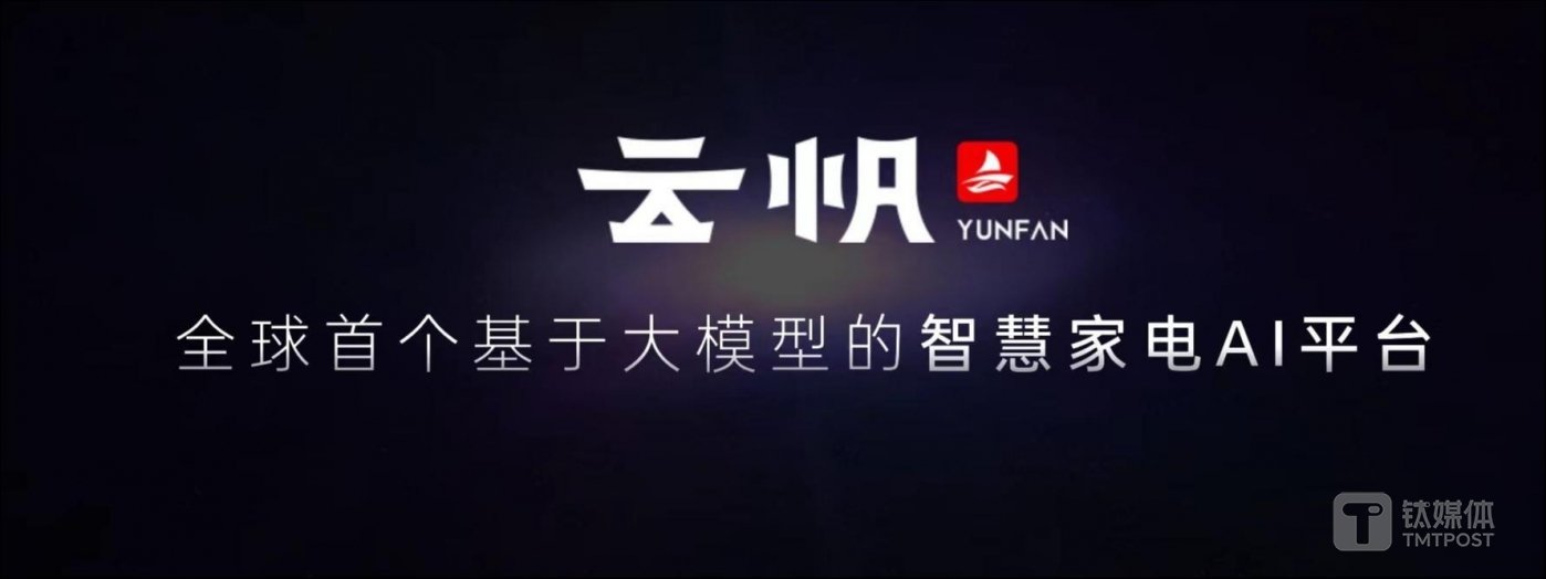 （图源：四川长虹）