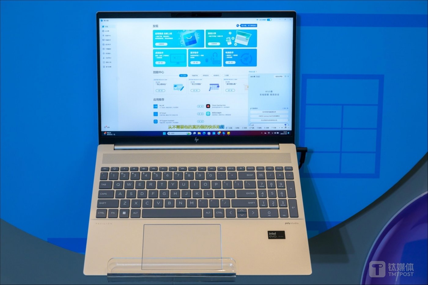 问世一年后，AI真的改变PC了吗？ | 周天财经深度