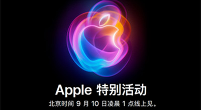 TechWeb微晚报:苹果官宣9月10日举行新品发布会,拼多多股价大跌28%