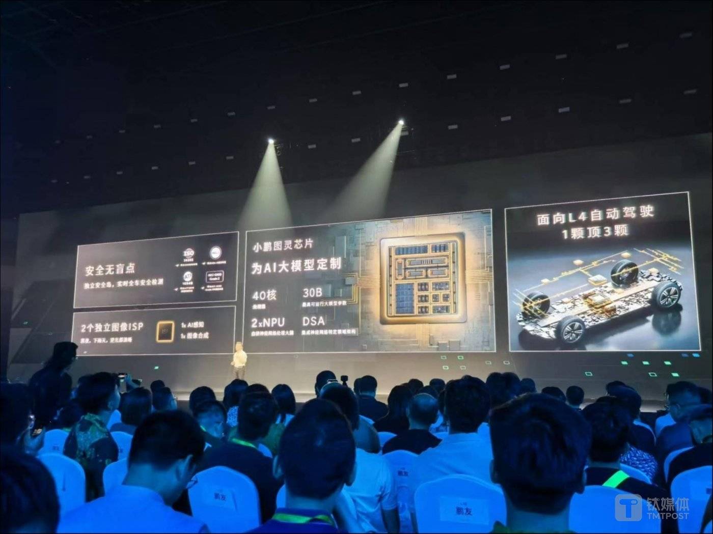 图片来源:钛媒体App现场拍摄