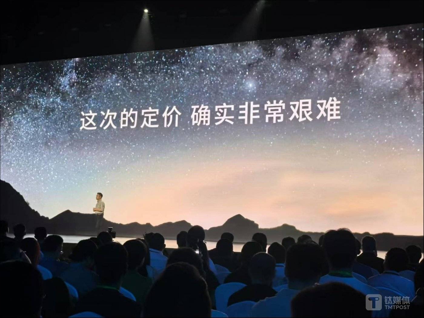 图片来源:钛媒体App现场拍摄