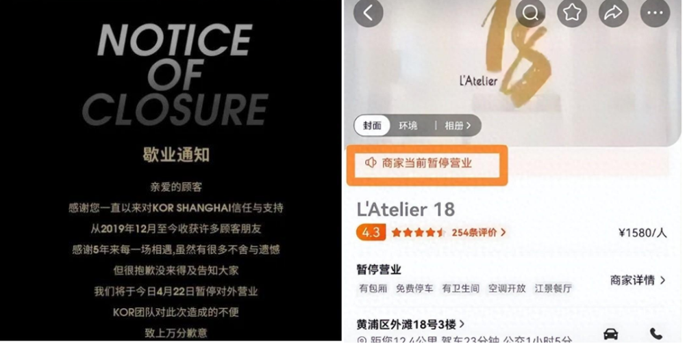 餐饮「天花板」,塌了?