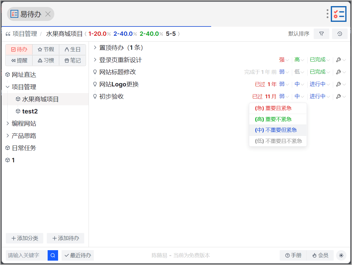 全职独立开发经验分享