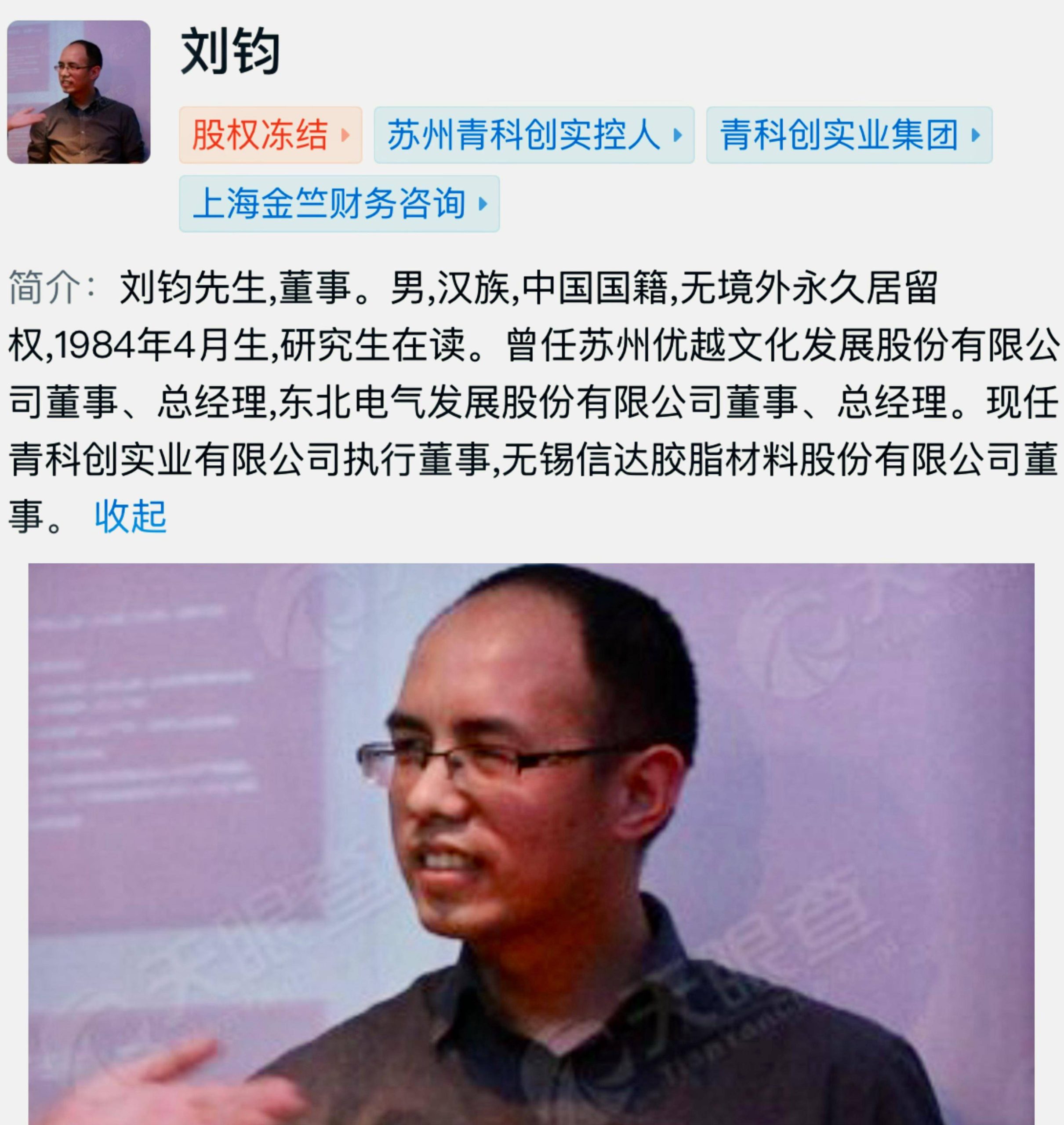 威创股份退市未了局:从漫长的经侦立案,到「坤山系」隐现 | 周天财经深度