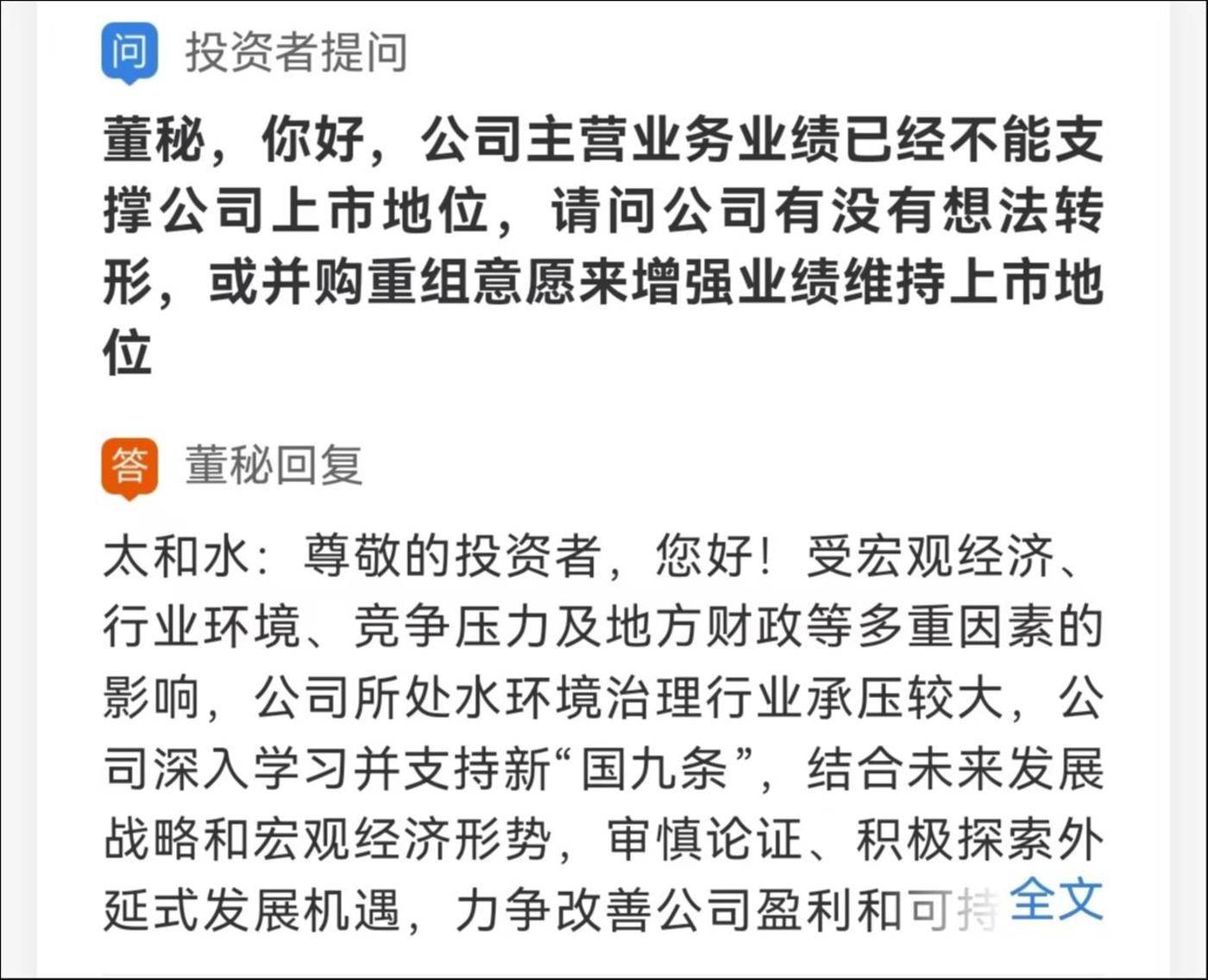 来源：互动平台