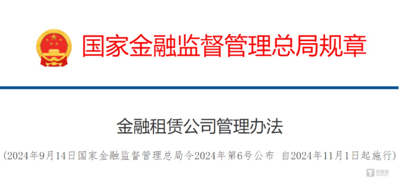 图片来源：国家金融监督管理总局