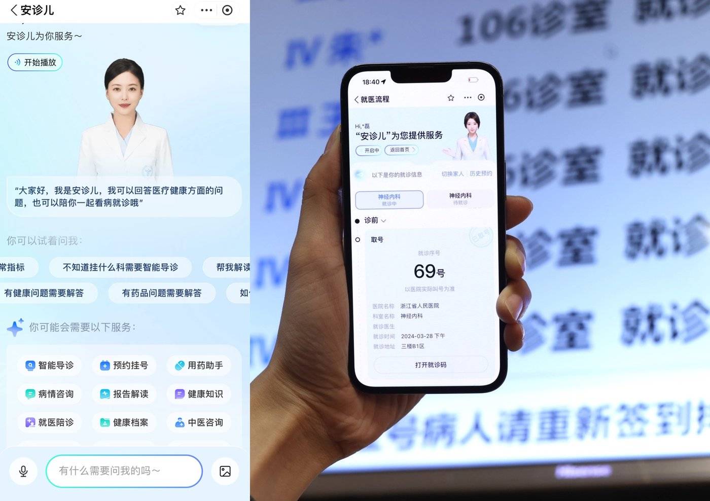 浙江卫健委联合支付宝推出数字健康人「安诊儿」