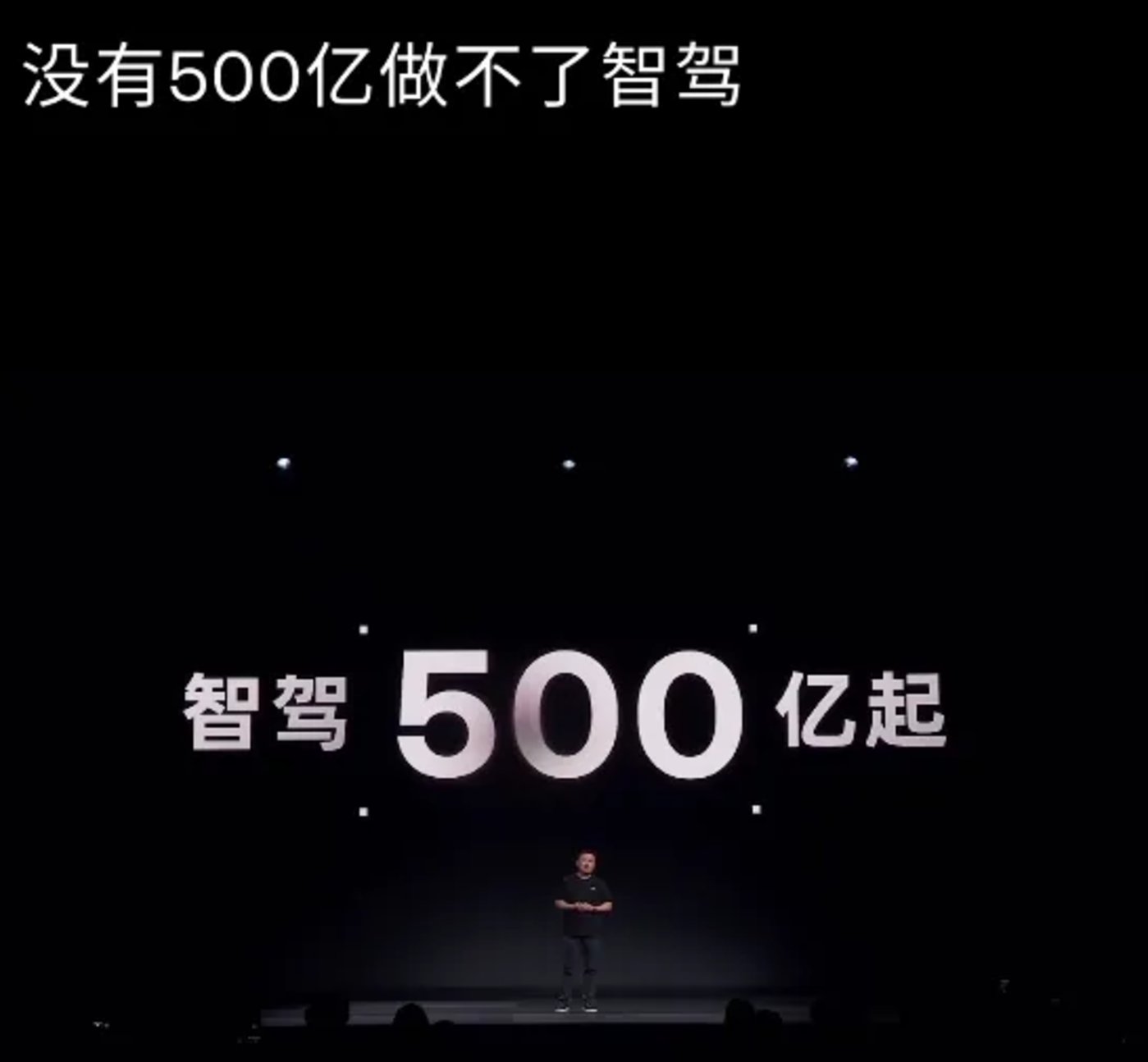 跨过百亿智驾研发门槛,谁能率先拿下L4?