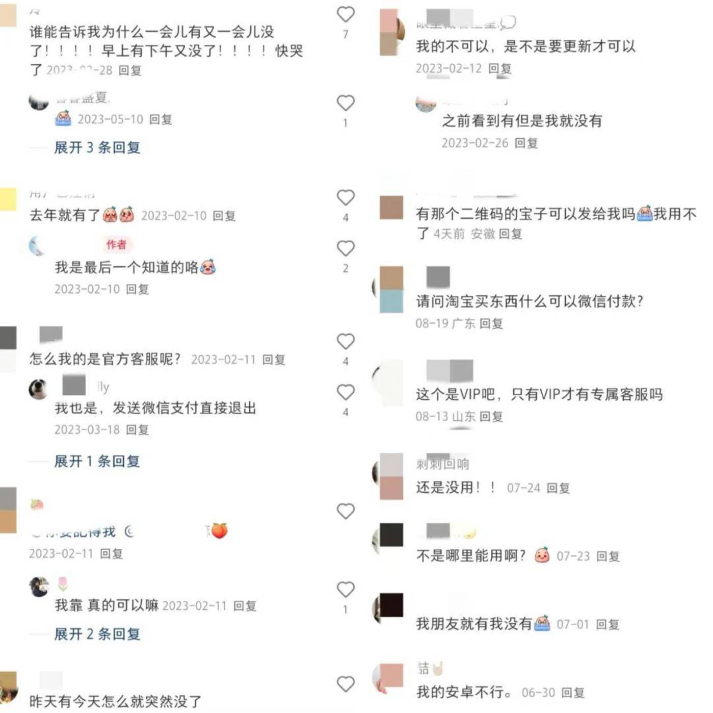 定了，淘宝明确向所有商家开通微信支付时间