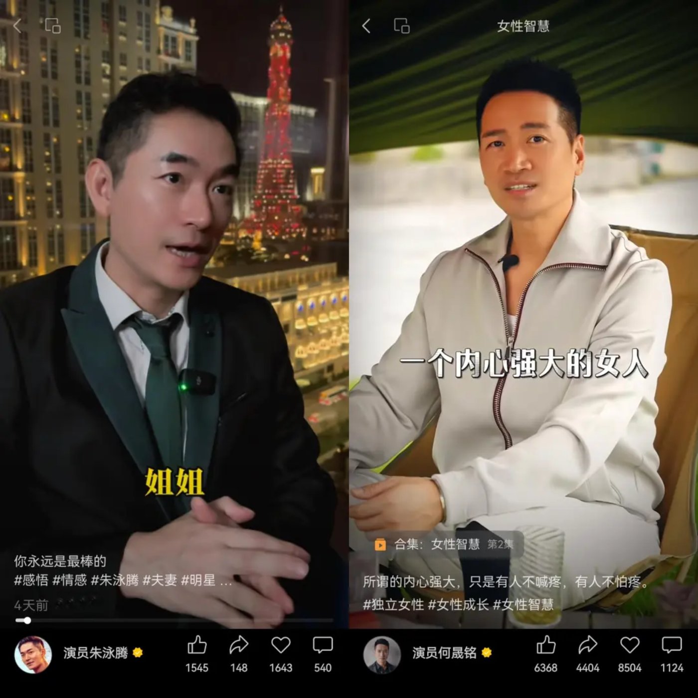 「过气」男明星，在视频号「收割」阿姨们