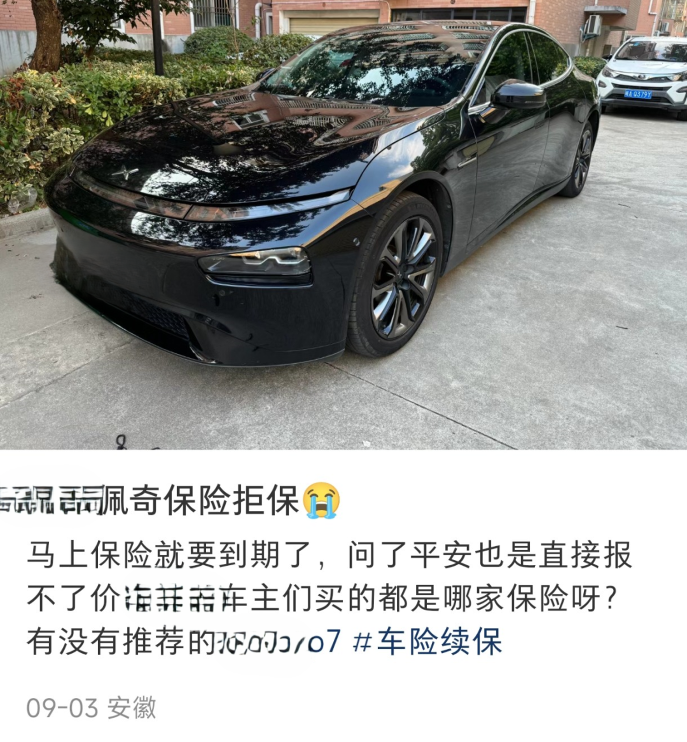 续保提价,不给续保,新能源车主慌了