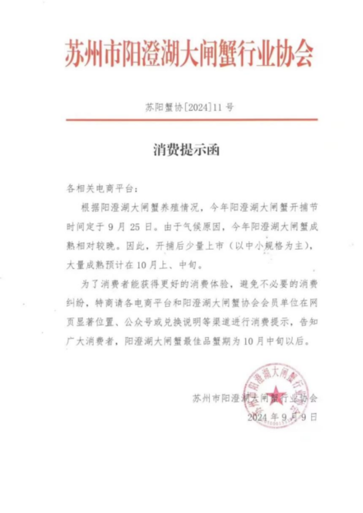 旺季缺货、价格走高,今年中秋,没有大闸蟹自由