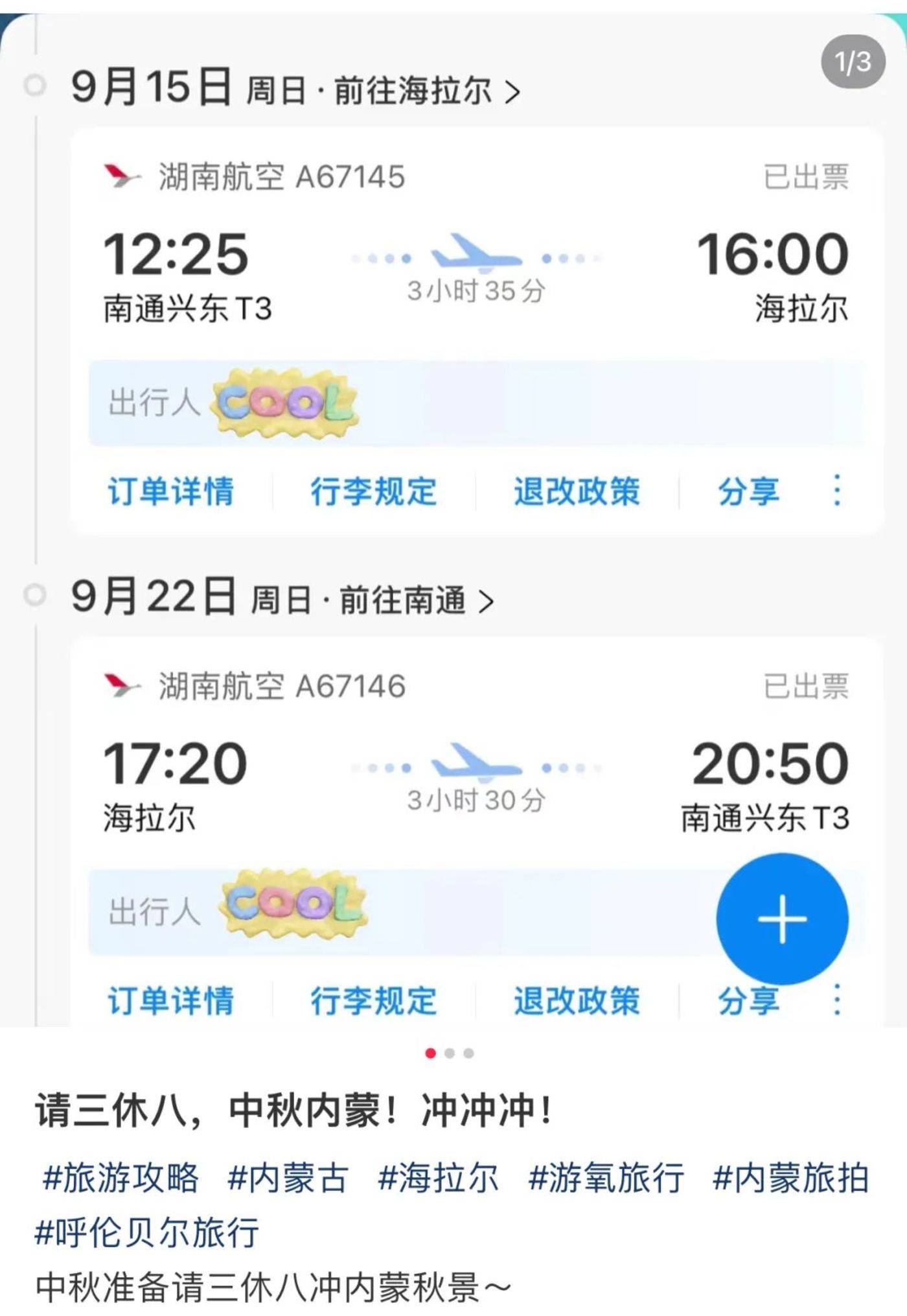 这个中秋国庆，被搞懵了的酒旅商家