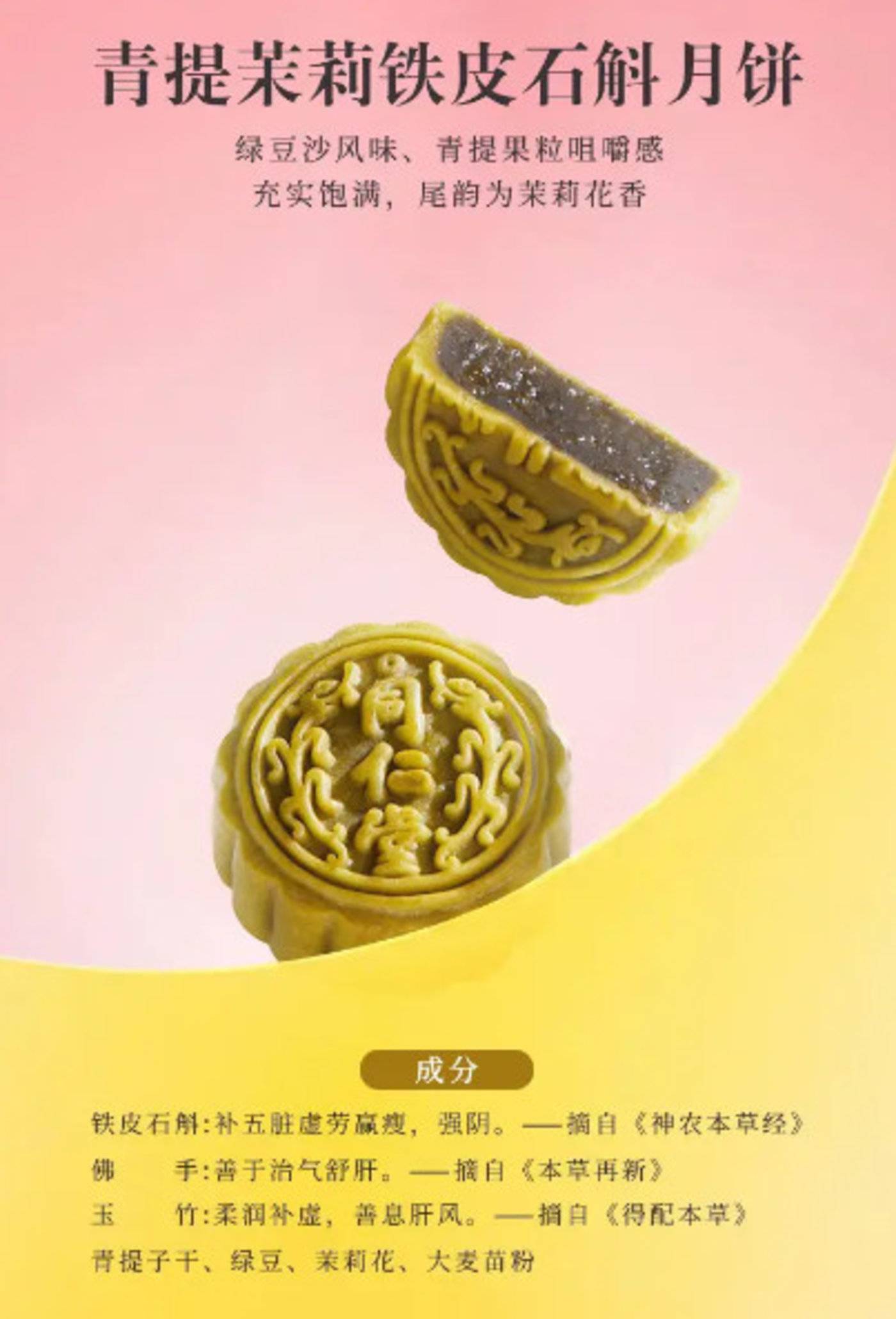 中秋月饼,卖不动了