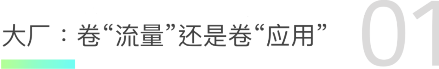 互联网大厂下场「卷」医疗智能体，小厂们慌了？