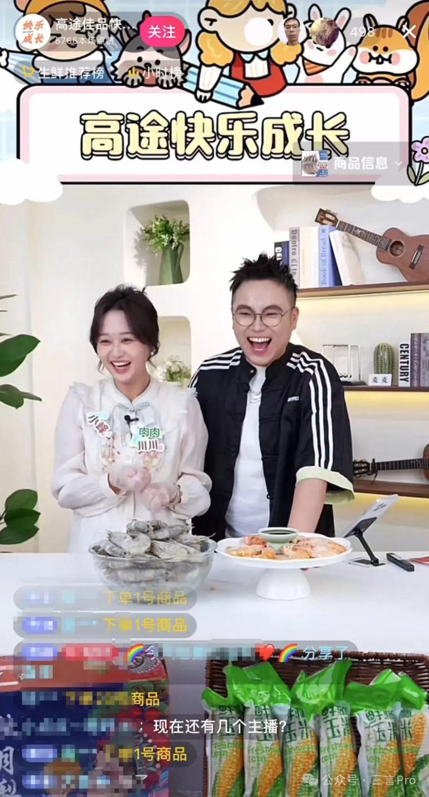 宣布停播,高途佳品为何没成为第二个东方甄选?