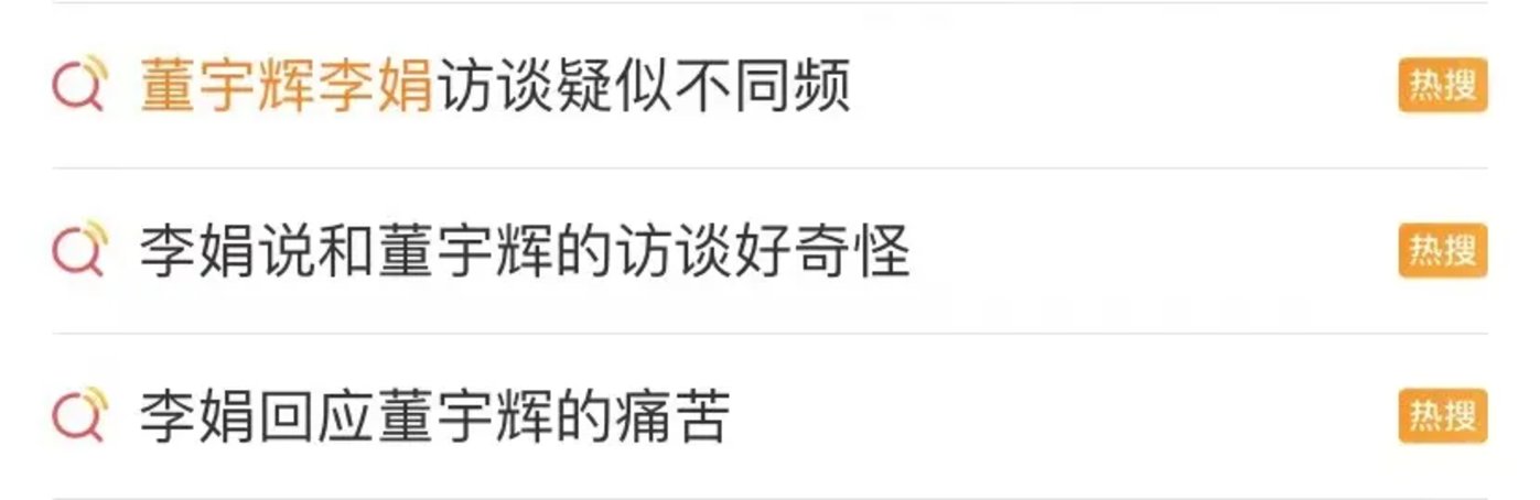 「失恋」60天,俞敏洪和董宇辉各难安好