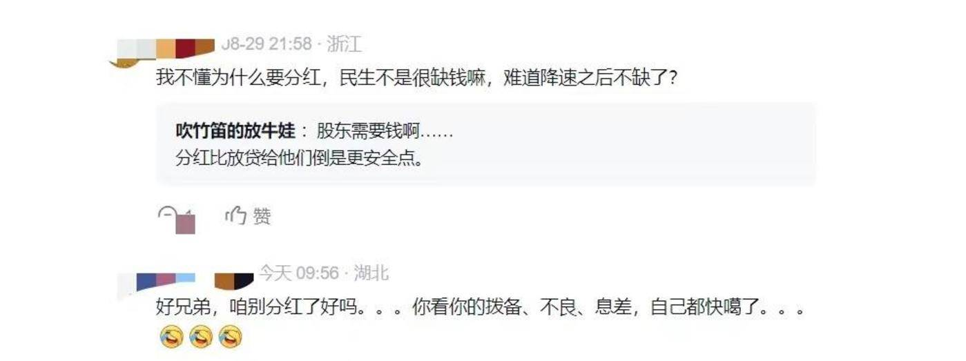 万亿银行「缩表」:民生银行,也选择了「保守治疗」?