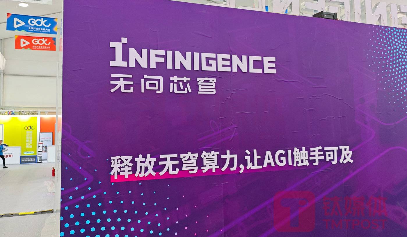 国内AI算力公司「无问芯穹」完成近5亿元A轮融资,成立16个月累计融资近10亿|周天财经AGI