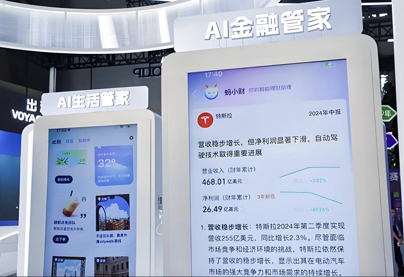 对话「蚂小财」团队：支付宝推出的AI理财管家，能帮你挣钱吗？｜周天财经金融