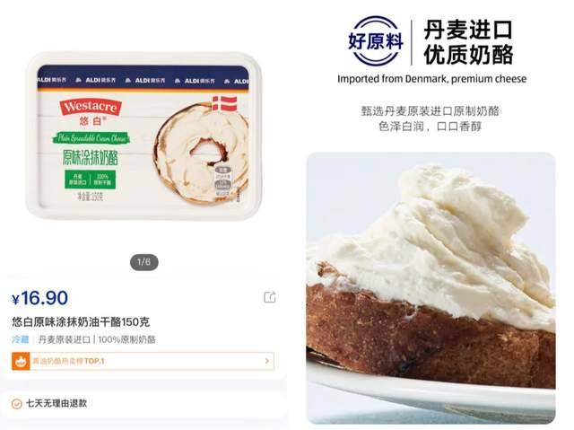 解码奥乐齐中国「既要又要」的低价打法