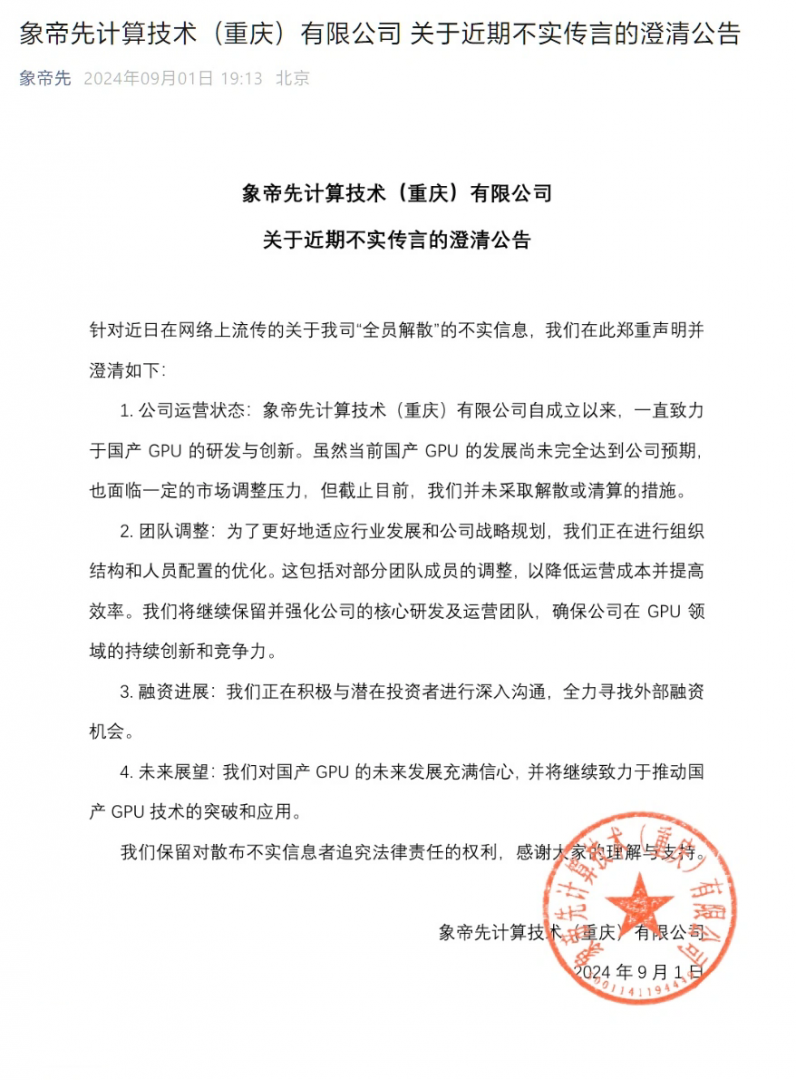 TechWeb微晚报：iPhone 16 Pro渲染图曝光，余承东回应「享界S9飞坡测试」