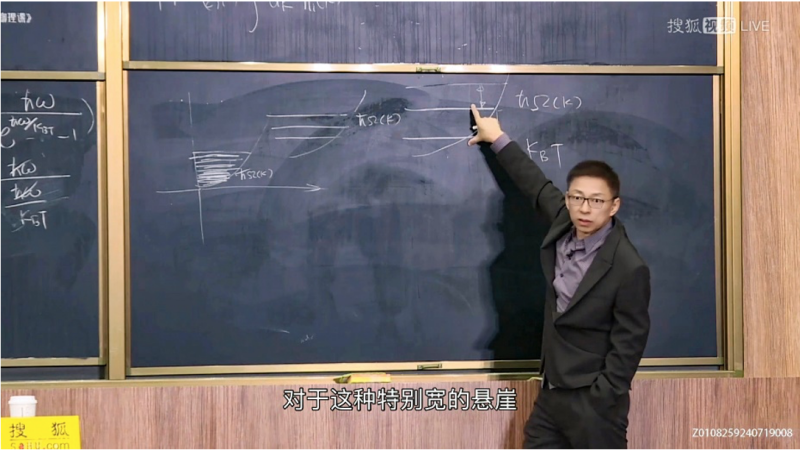 张朝阳谈物理课直播近三年：长期坚持到一定程度 量变就会产生质变