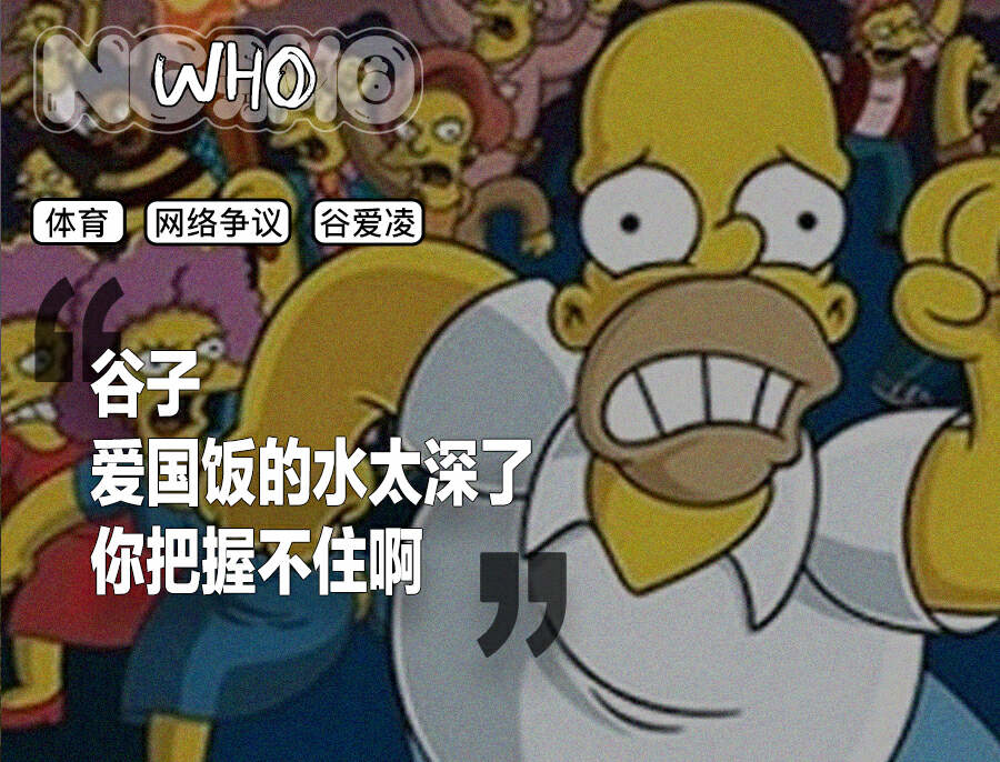 谷爱凌：从天才少女到双面人「谷圣」