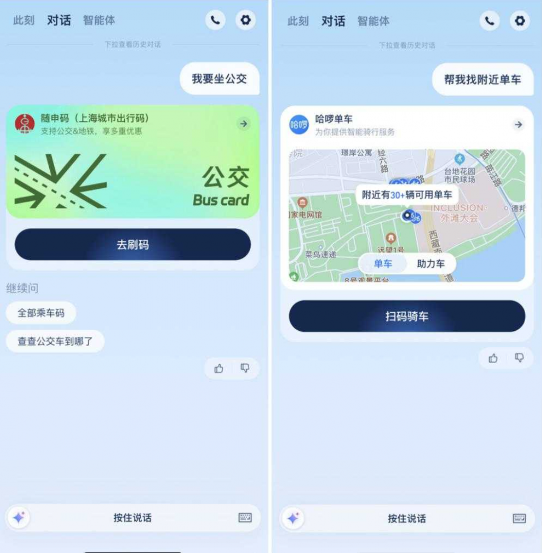 支付宝推出AI独立App「支小宝」 AI能跑腿买咖啡订票