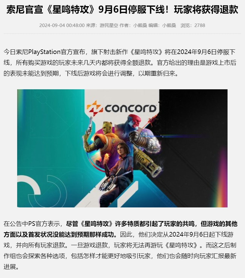 史上最「正确」的游戏，上线两周后暴死了