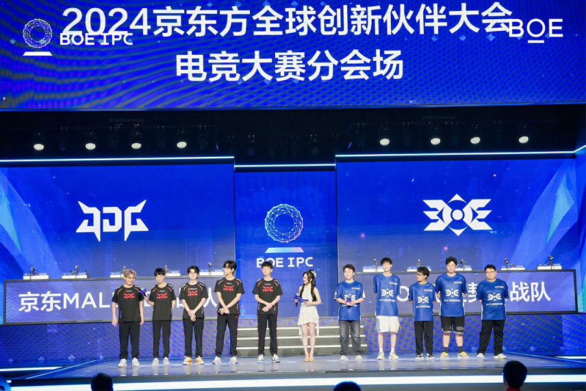 BOE·IPC 电竞大赛暨 BOE 无畏杯 S2 完美收官 BOE（京东方）竖立电竞产业生态新标杆