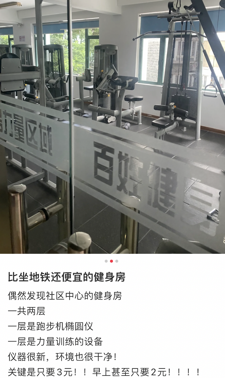1元1次的社区健身房，拯救了多少打工人
