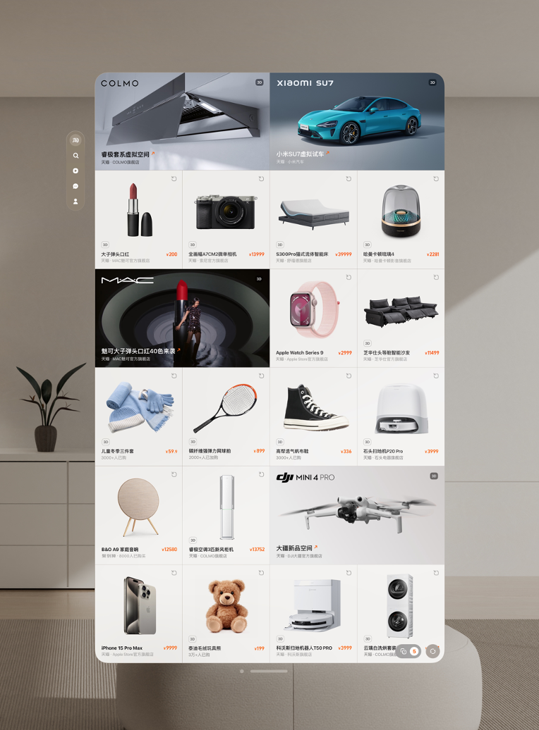 淘宝Apple Vision Pro版重大更新:支持商品叠放和持久放置
