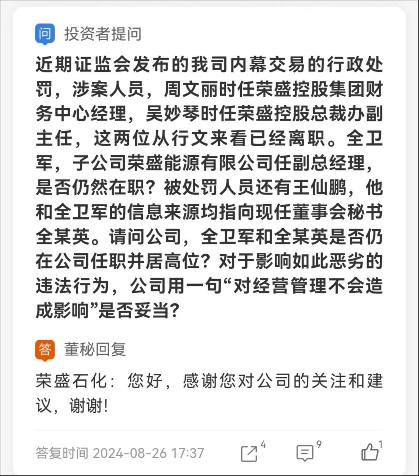 来源：互动平台