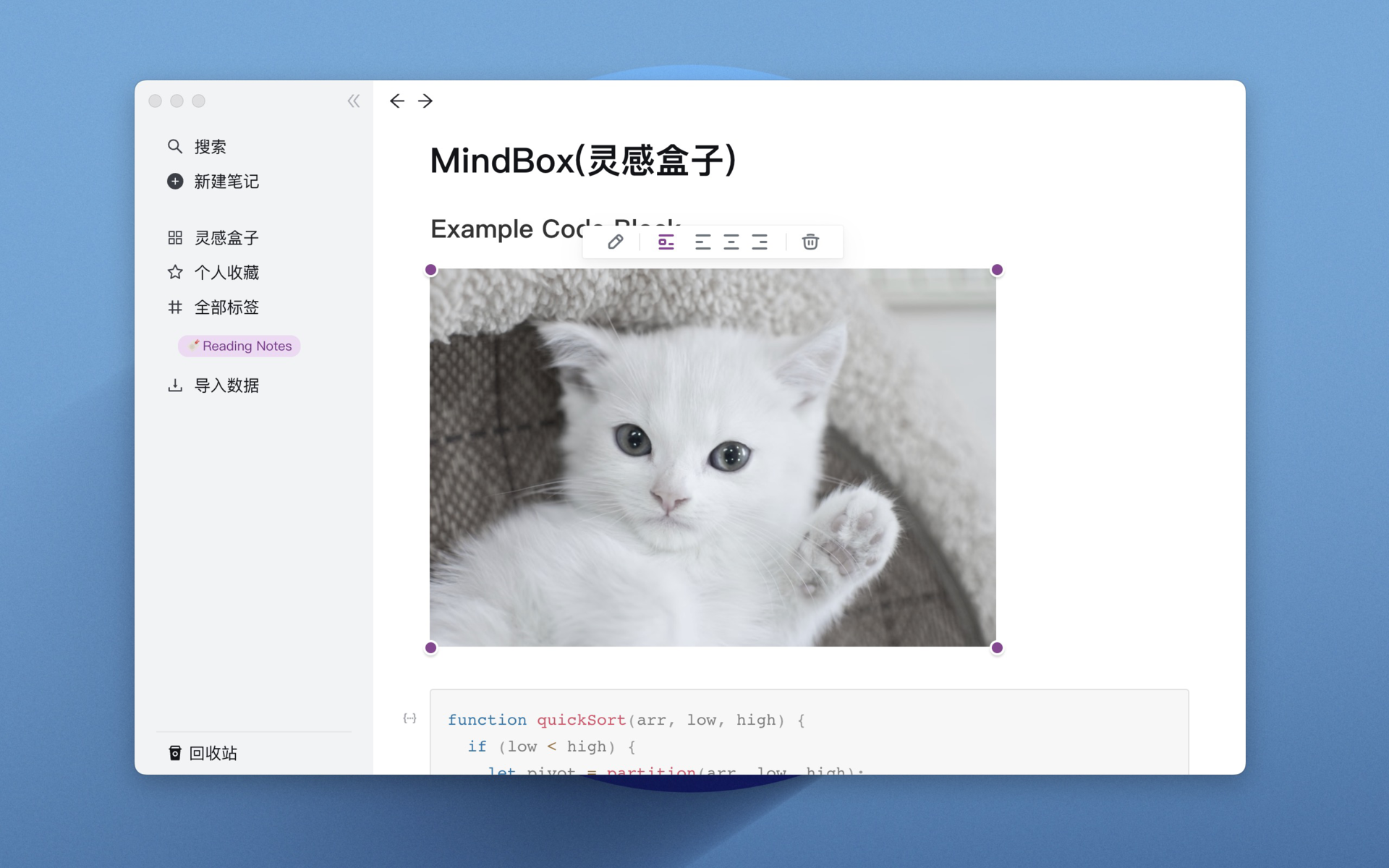 [灵感盒子] 一款简洁的 markdown 笔记软件