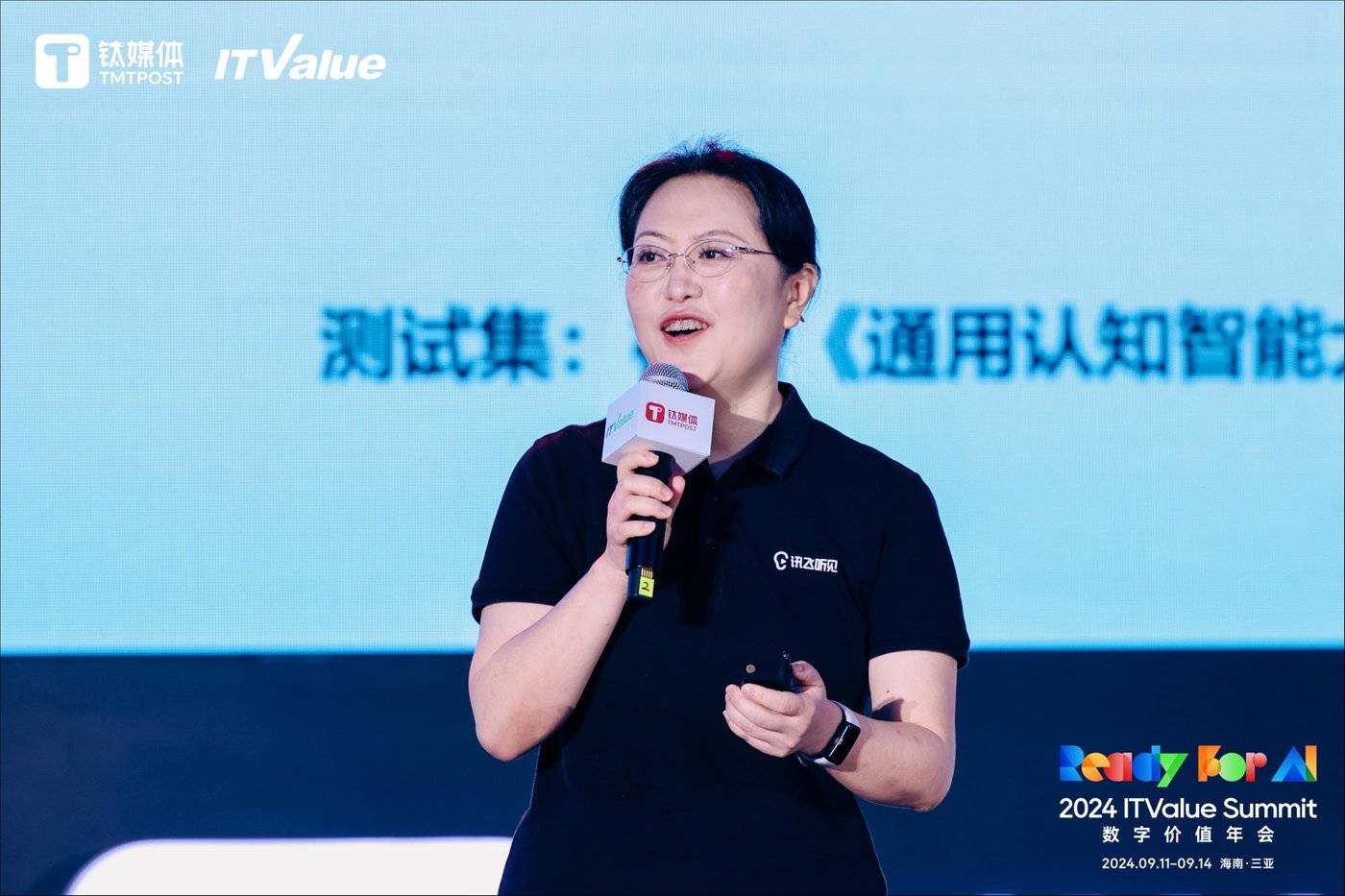 科大讯飞副总裁,安徽听见科技有限公司总经理 王玮