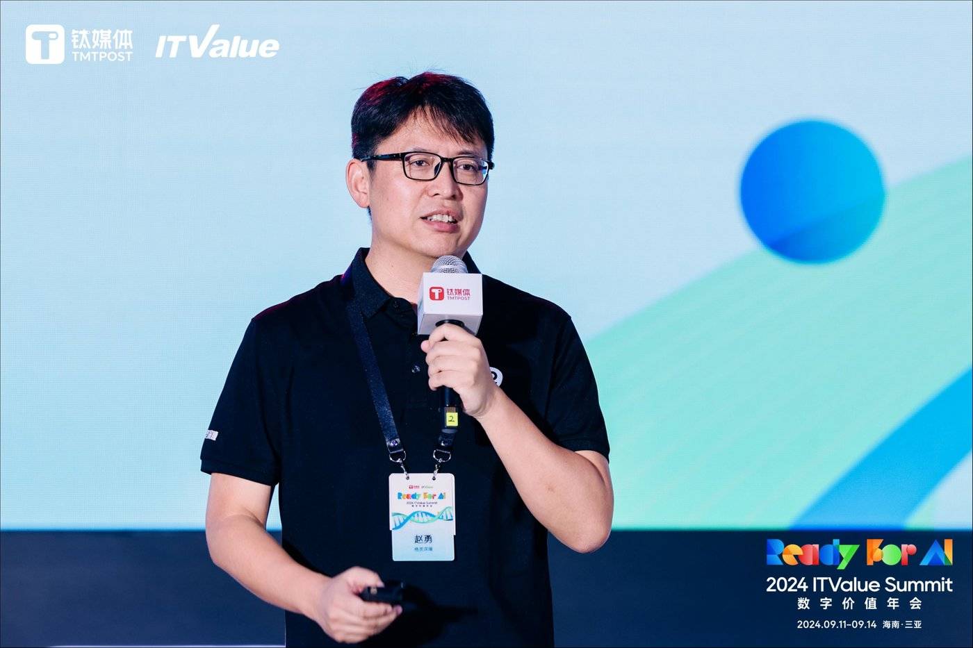格灵深瞳赵勇:论大模型时代的AI产品进化 | 2024 ITValue Summit数字价值年会