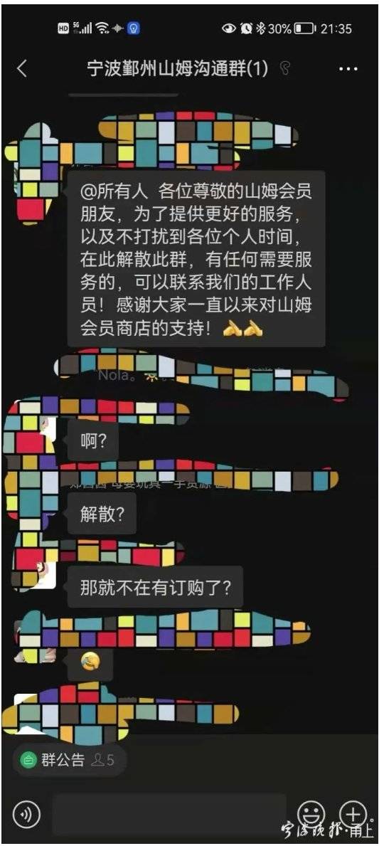 山姆为什么不打击代购?