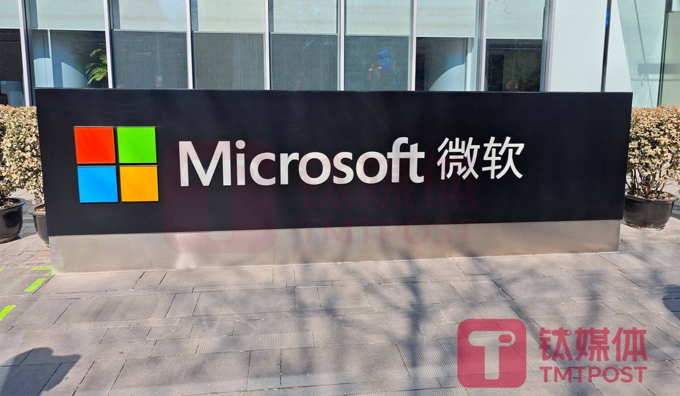 总投资额高达7000亿！微软、贝莱德等联合成立全球最大AI投资基金｜钛媒体AGI