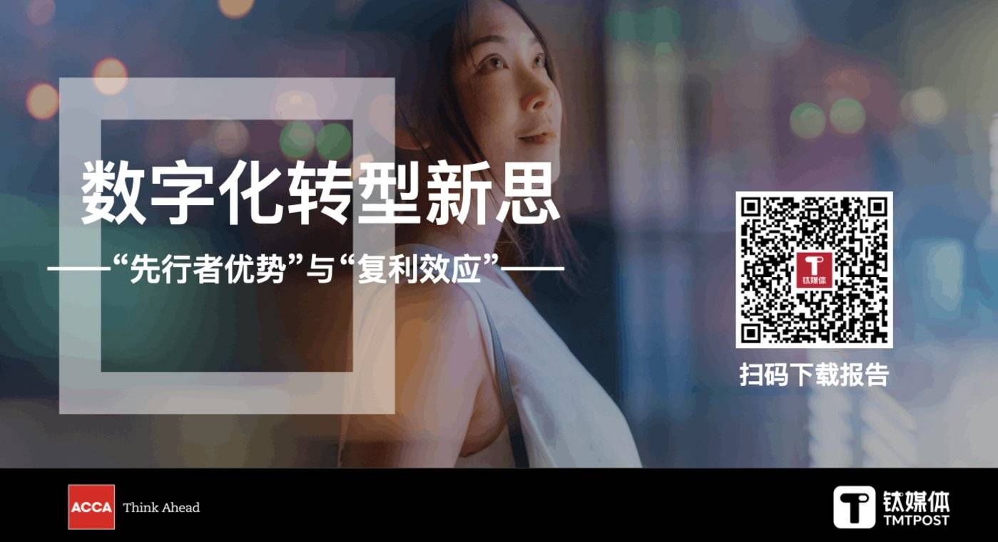 《数字化转型新思》2024:数字化转型具有「先行者优势」和「复利效应」