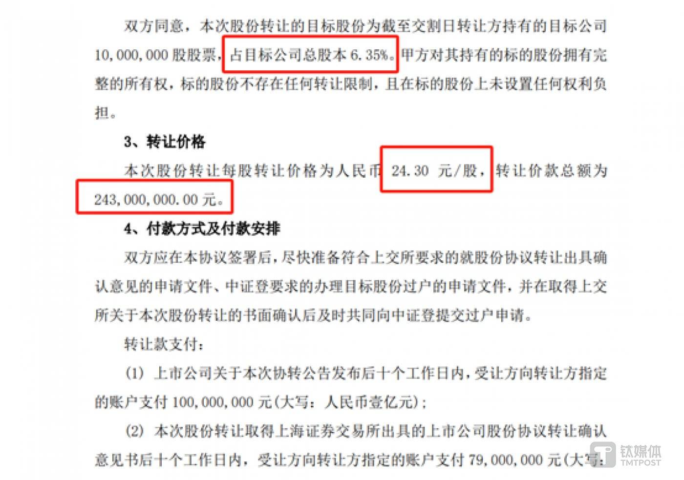 图源：超讯通信公告